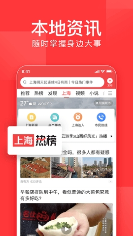今日头条app普通版截图