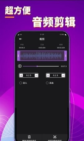 酷剪辑免费版截图