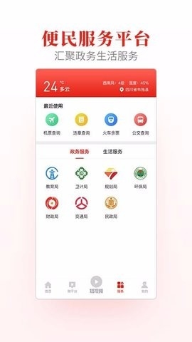 布拖融媒体app