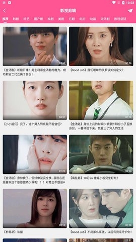 韩小圈app最新版本截图