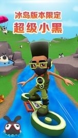 地铁跑酷内置变速版截图