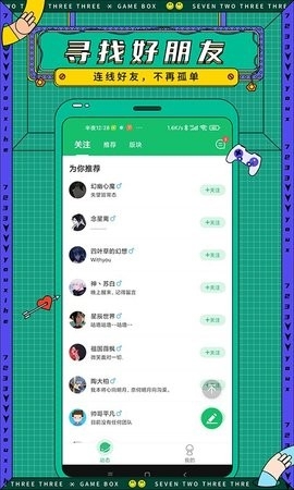7233游戏盒最新版破解版