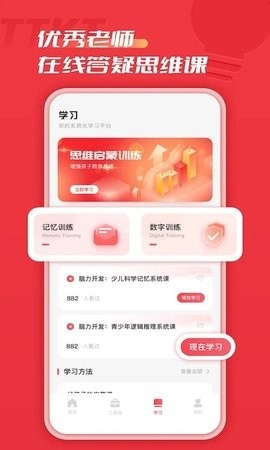 涂涂课堂截图