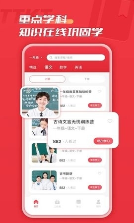 涂涂课堂截图
