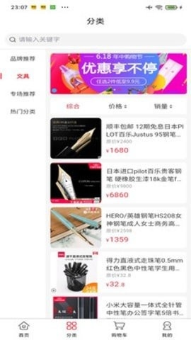 YOS营销app最新版截图