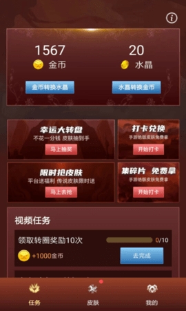 皮多多手机版截图