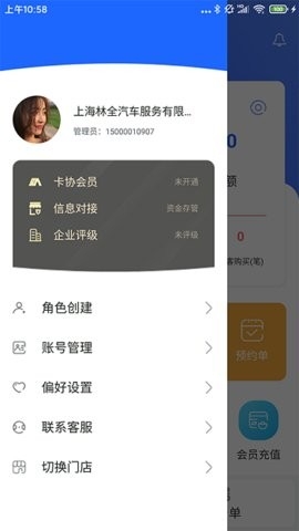 康享宝最新版截图