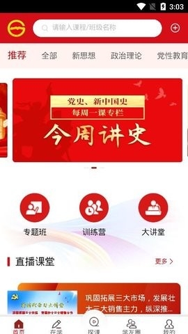 贵州网院安卓版截图