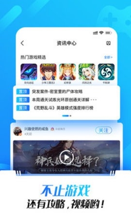 光环助手官方免费版截图