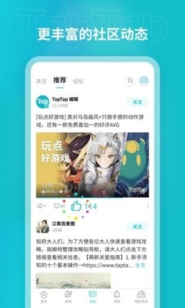 taptap官方正版截图