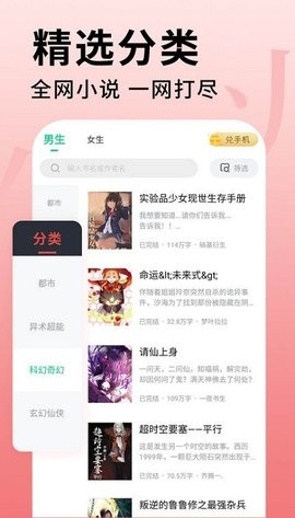 追书大师最新版本