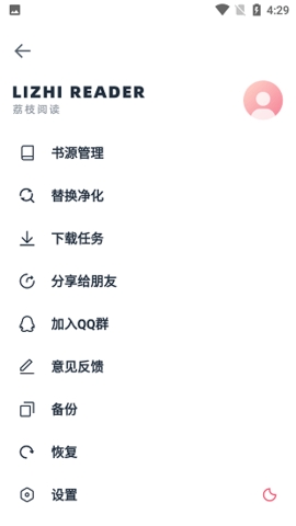 荔枝阅读官网免费版截图