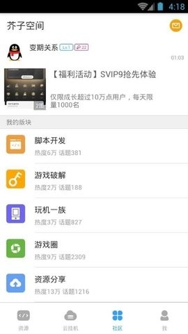 芥子空间2023最新版截图