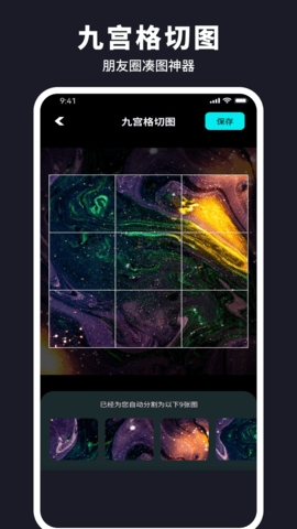 水珠相机最新版截图