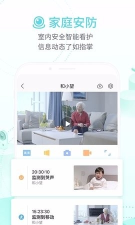 和家亲app最新版本截图