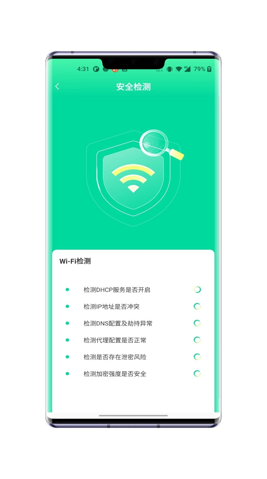 老鹰WiFi加速app
