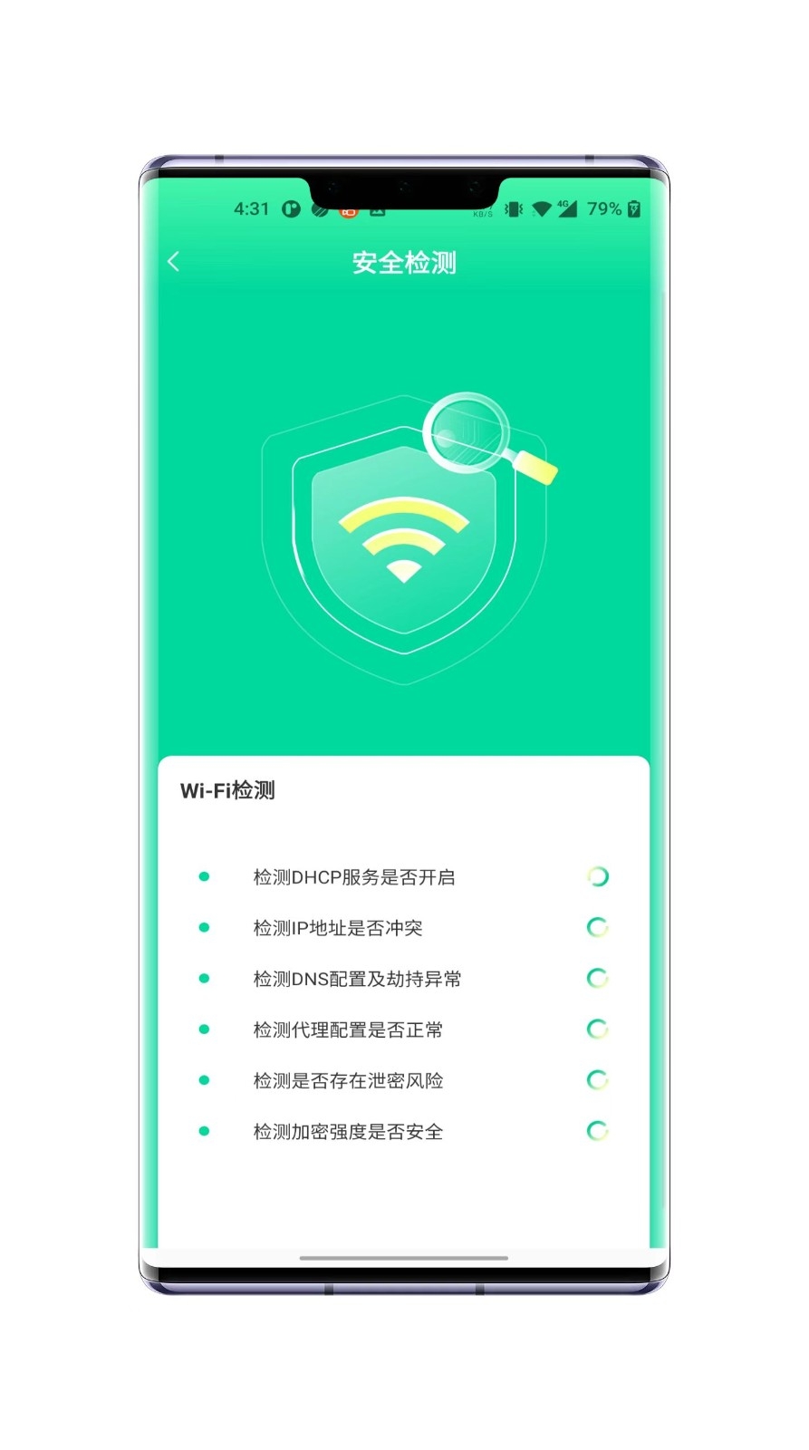 老鹰WiFi加速app截图