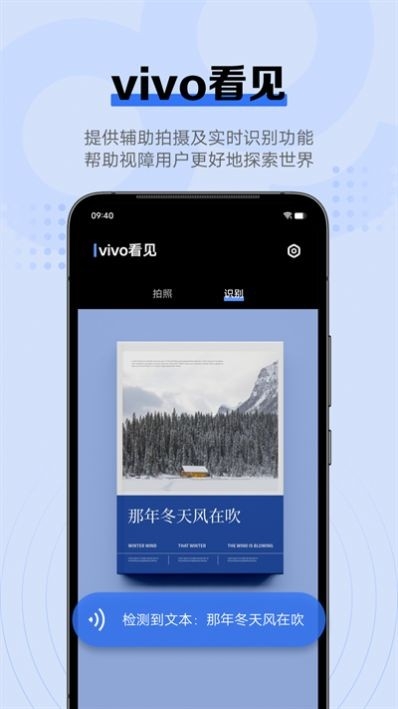 vivo看见安卓版截图