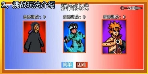 像素风火影忍者手机最新版截图