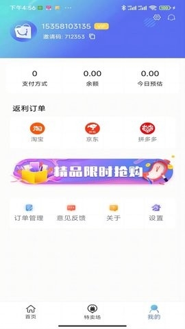 奇惠乐乐购app官方版