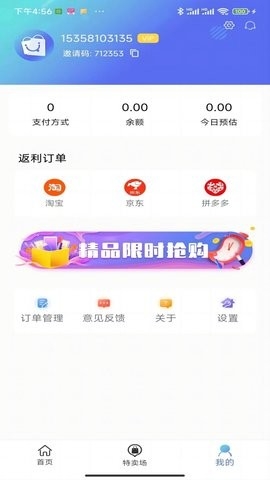 奇惠乐乐购app官方版截图