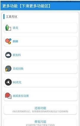 秘阁画质助手2023最新版截图