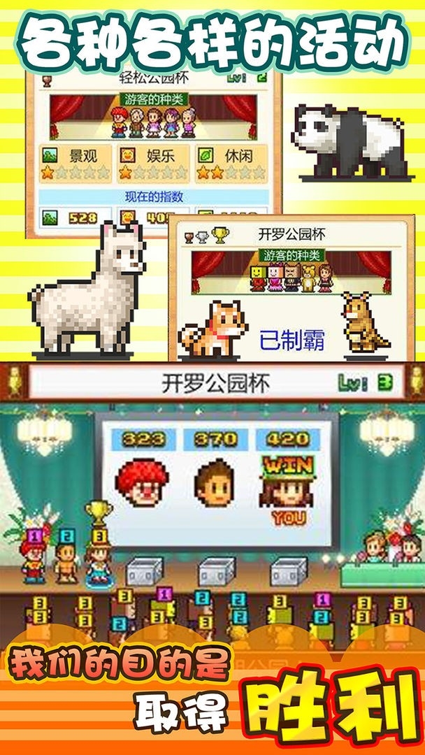 发现动物公园内置作弊菜单截图