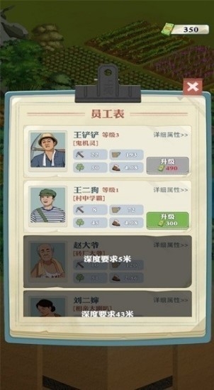 王铲铲的致富之路无限金币版2022版