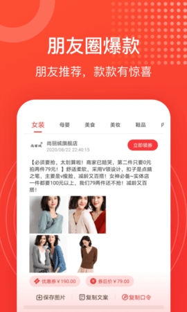 淘淘安卓正版app截图