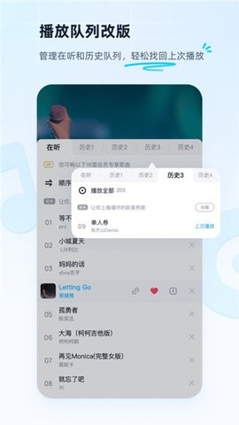 酷狗v9.2.0解锁会员版截图