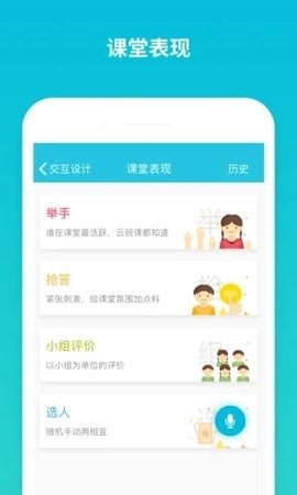 蓝墨云app安卓版本截图