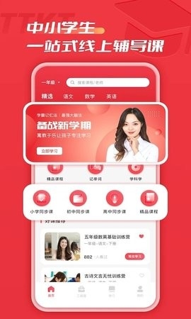 涂涂课堂截图