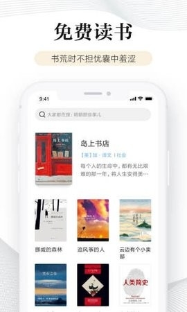 多看阅读去书城本地版截图