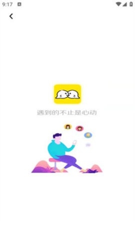 寻糖官方版截图