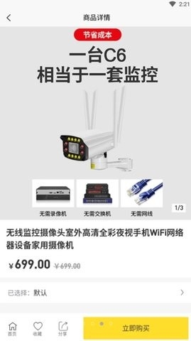 潮玩城安卓版截图
