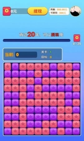 惊喜消消乐官方最新红包版