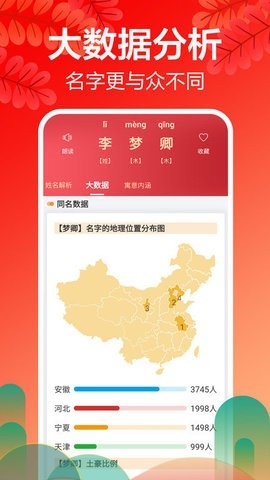 灵占起名2022app最新版