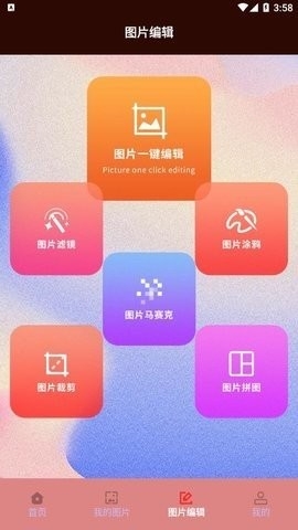 jpg转换工具app截图