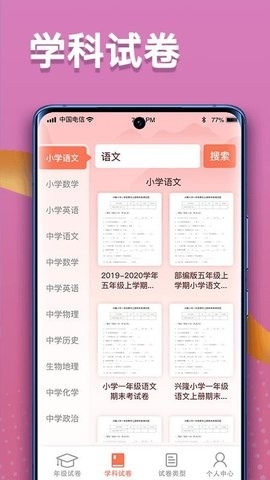 掌上探花APP安卓版