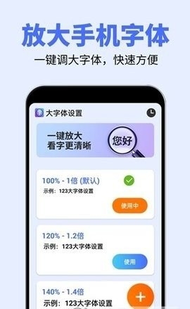 大字体秦网最新版截图