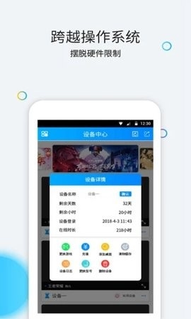 云派挂机app截图