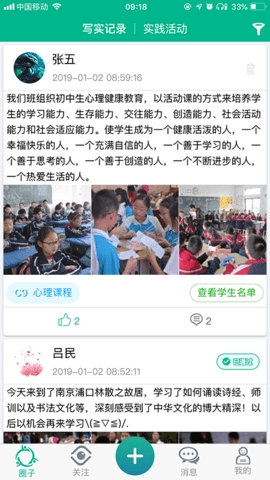 掌上综素官方最新版截图