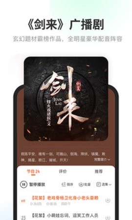 酷听听书官网免费听书app截图