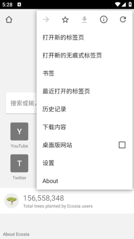 ecosia浏览器官网版截图