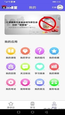 626课堂官网版截图