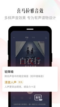 喜马拉雅9.0.79.3去广告版截图
