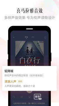 喜马拉雅9.0.79.3去广告版