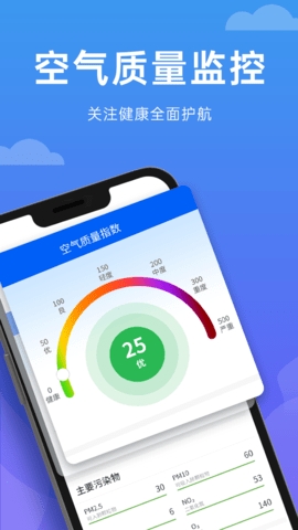 向阳天气app安卓版截图