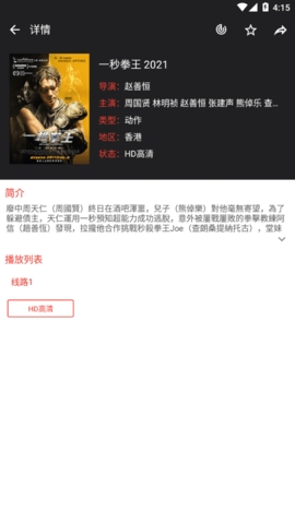 光影app最新版截图