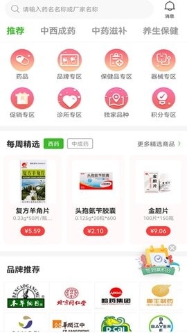 药同仁app手机版截图